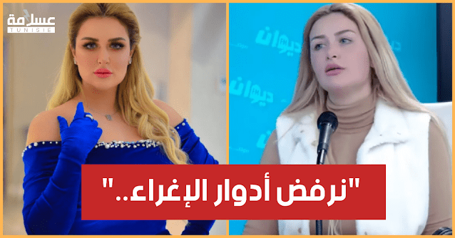 رانية التومي ترفض أدوار الاغراء