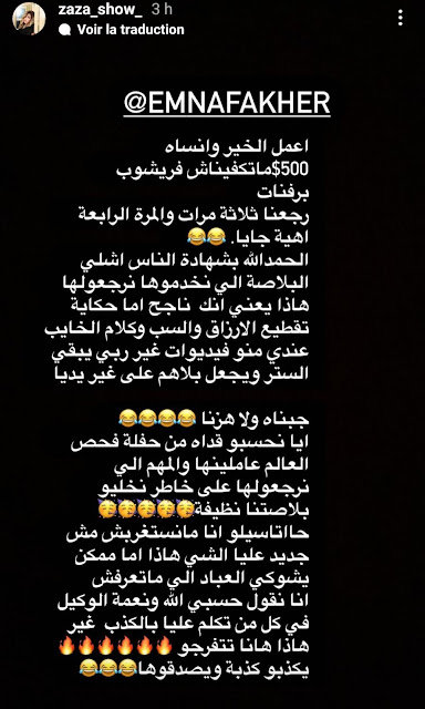 شمس الدين باشا 