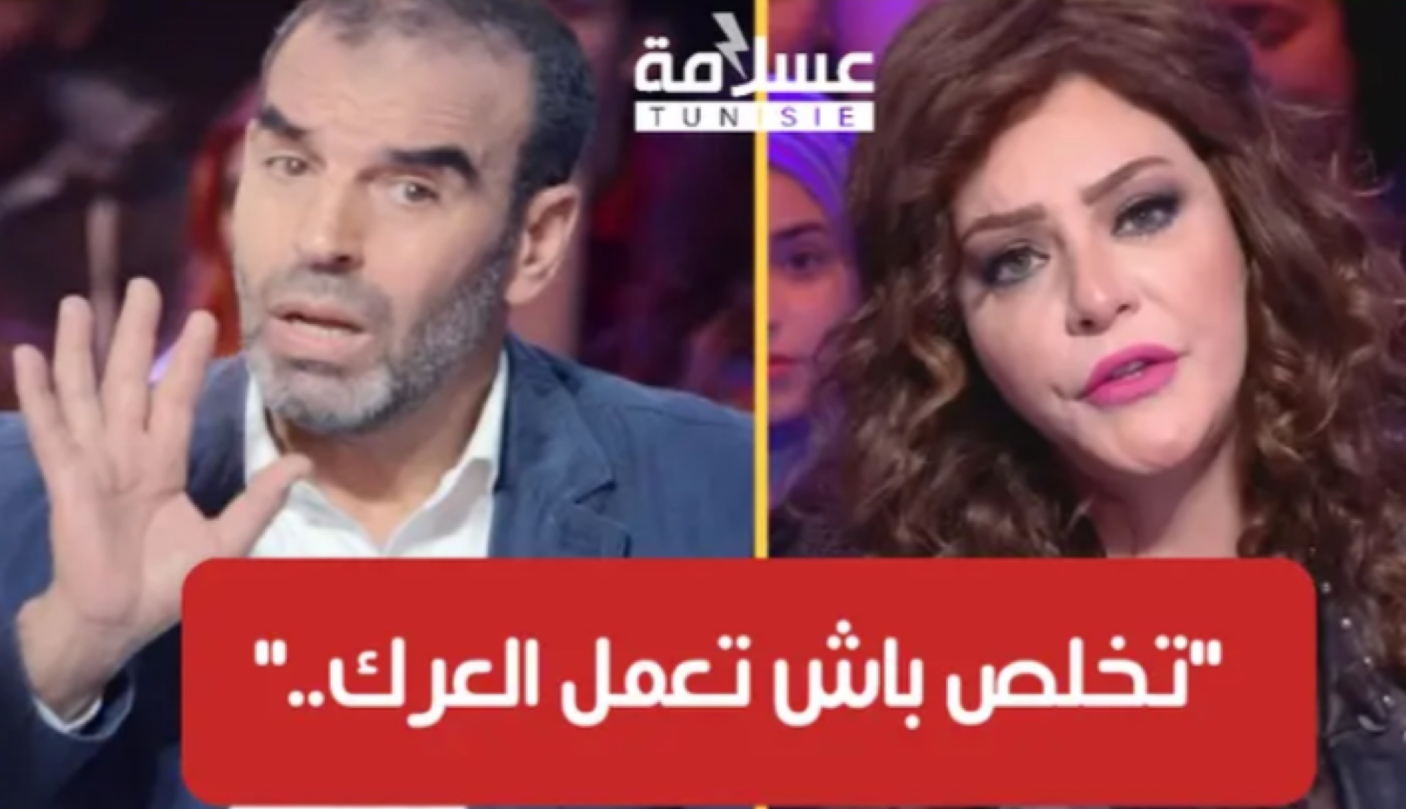 بية الزردي و فوزي بن قمرة