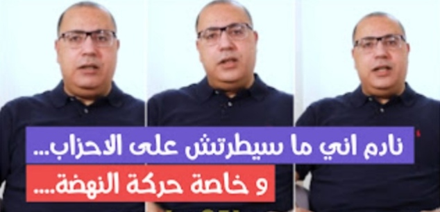 هشام المشيشي