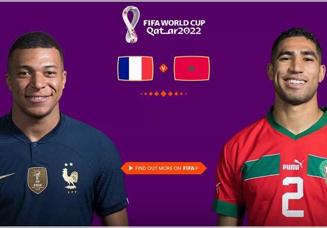 مباراة المغرب و فرنسا 