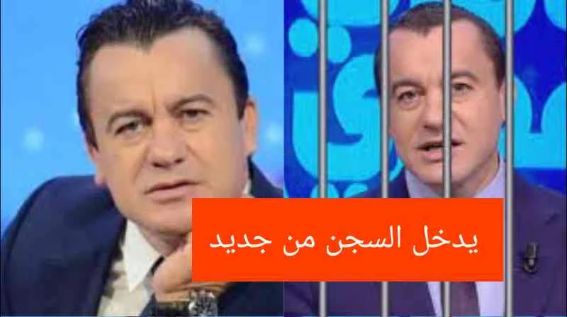 عاجل تطور قضائي بشأن محاكمة سامي الفهري و دخوله السجن من جديد