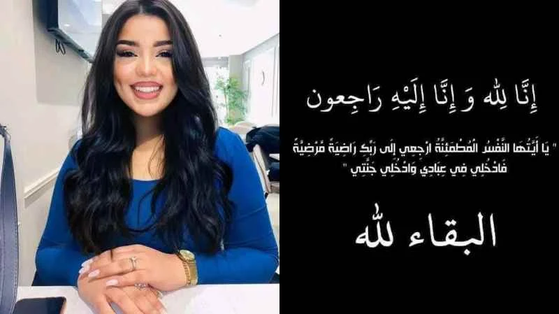 عاجل وفاة الملاكمة آية الدريدي بهذه الطريقة