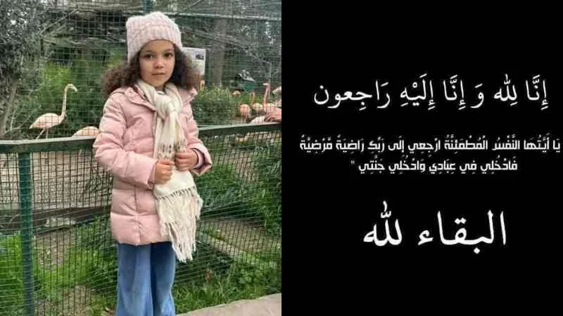 عاجل تم إعلان ضياعها يوم أمس .. العثور على الطفلة زينب الطرخاني متوفية بطريقة بشعة و هذا ما حدث لها